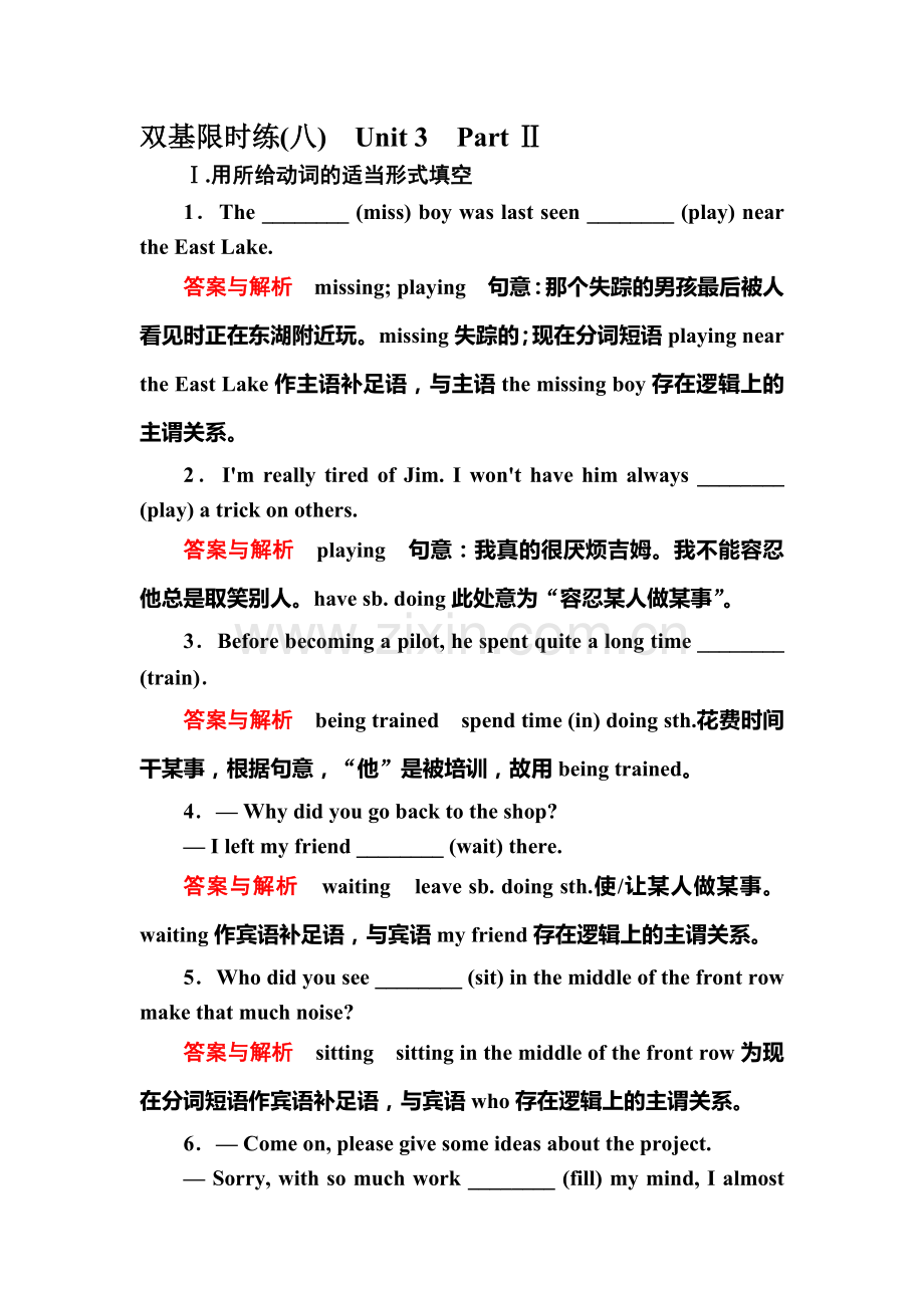 2016-2017学年高一英语下册双基限时练习题13.doc_第1页