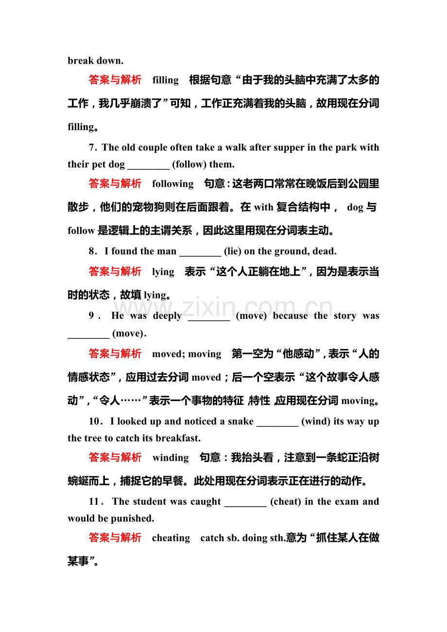 2016-2017学年高一英语下册双基限时练习题13.doc_第2页