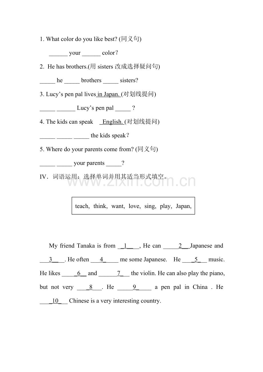 七年级英语下册单元知识点调研测试54.doc_第2页