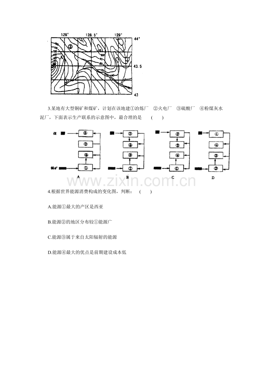 江苏省江浦高三模拟考试文理综合.doc_第2页