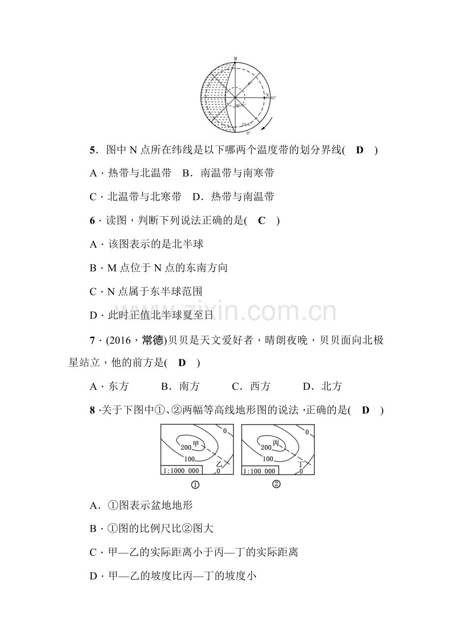 2017届中考地理第一轮考点跟踪突破检测43.doc_第2页