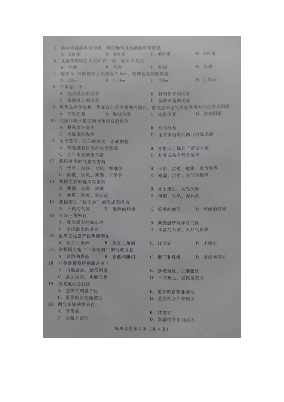 四川省广元市2016年中考地理试题.doc_第2页
