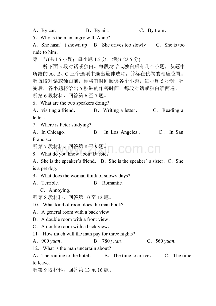 山东省日照市2016届高三英语下册第一次模拟考试题.doc_第2页