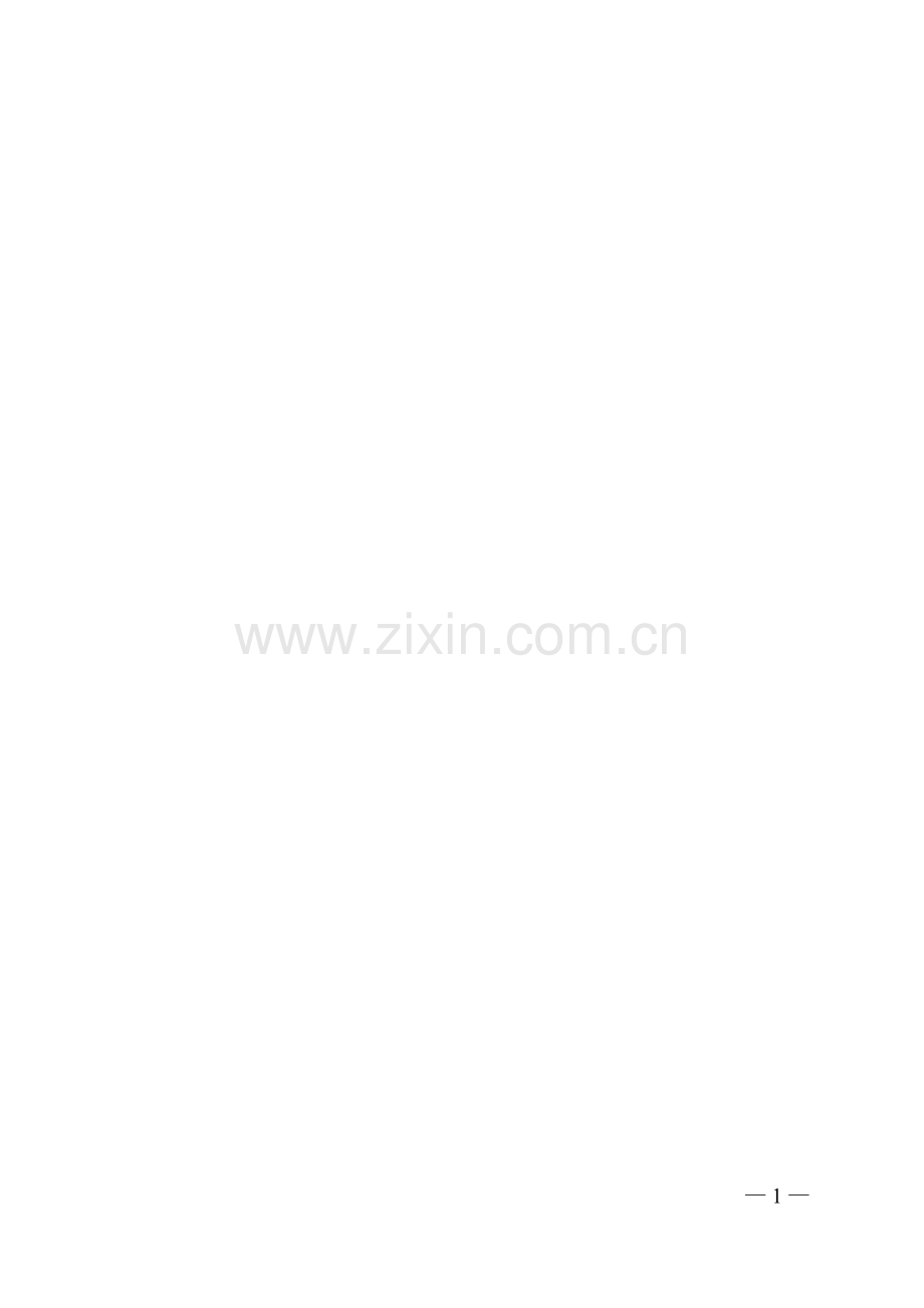 分公司管理办法(中铁六太企[2011]51号).doc_第1页
