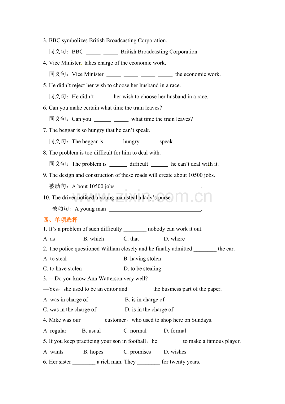 The-Olympic-Games同步检测4.doc_第2页