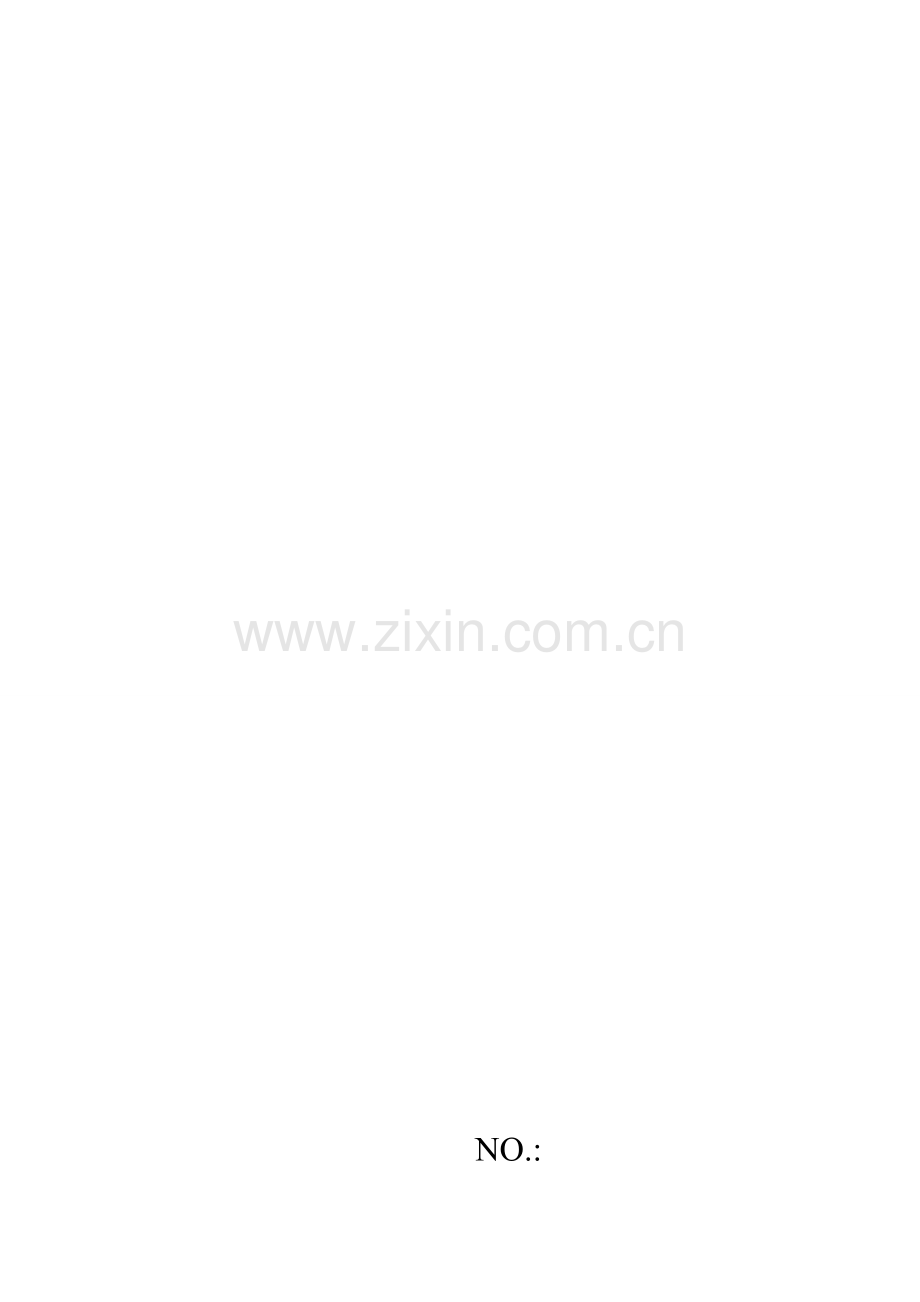 药酒代理协议.doc_第1页