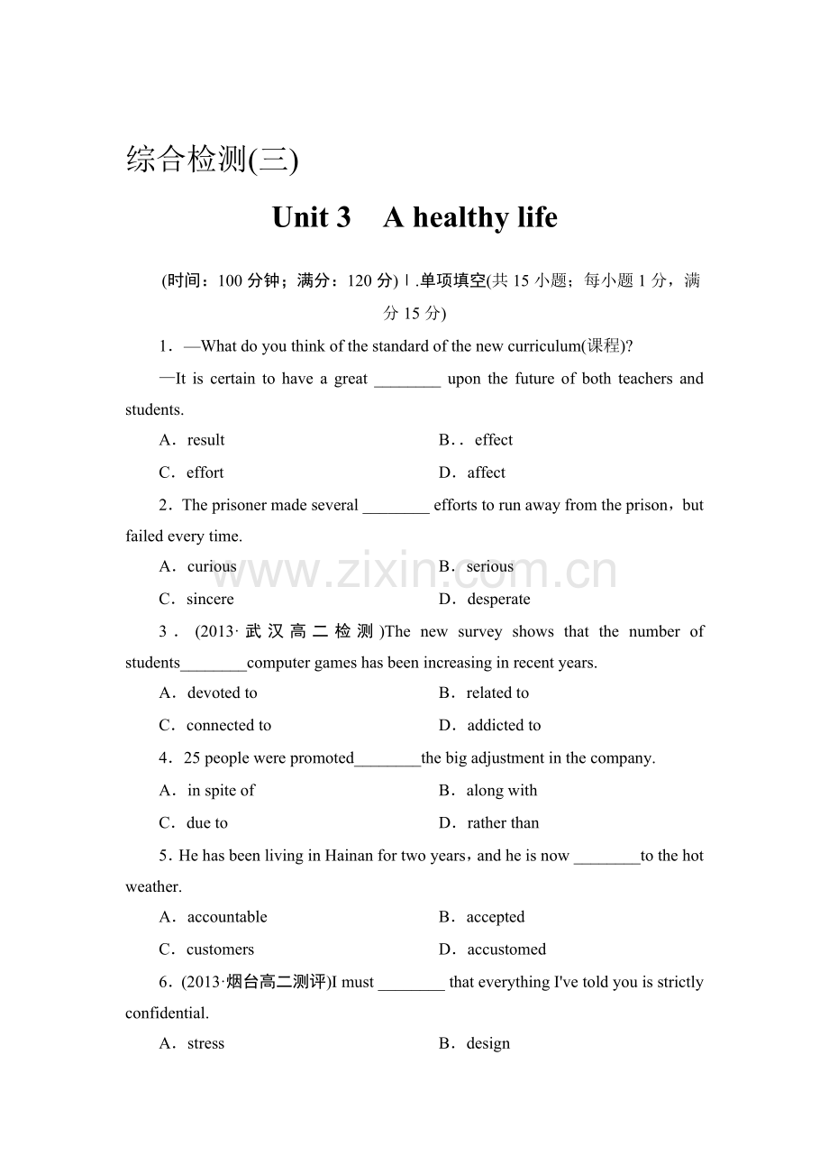 高二英语上册课时综合检测试题29.doc_第1页