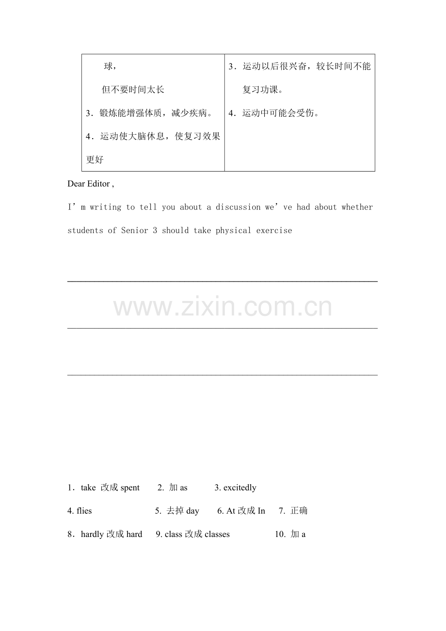 高一英语短文改错检测题10.doc_第2页