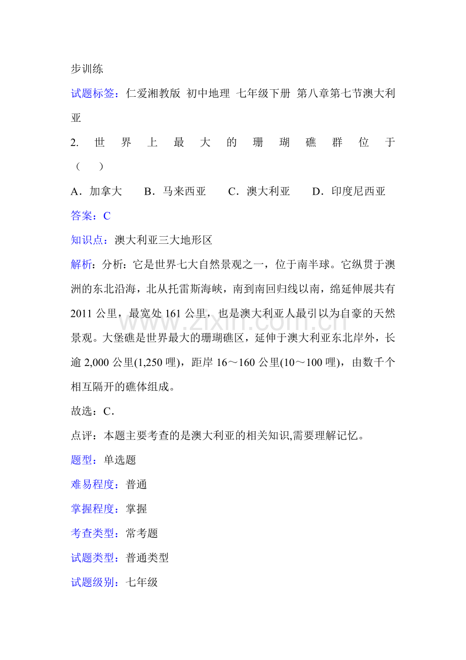 澳大利亚同步训练.doc_第2页