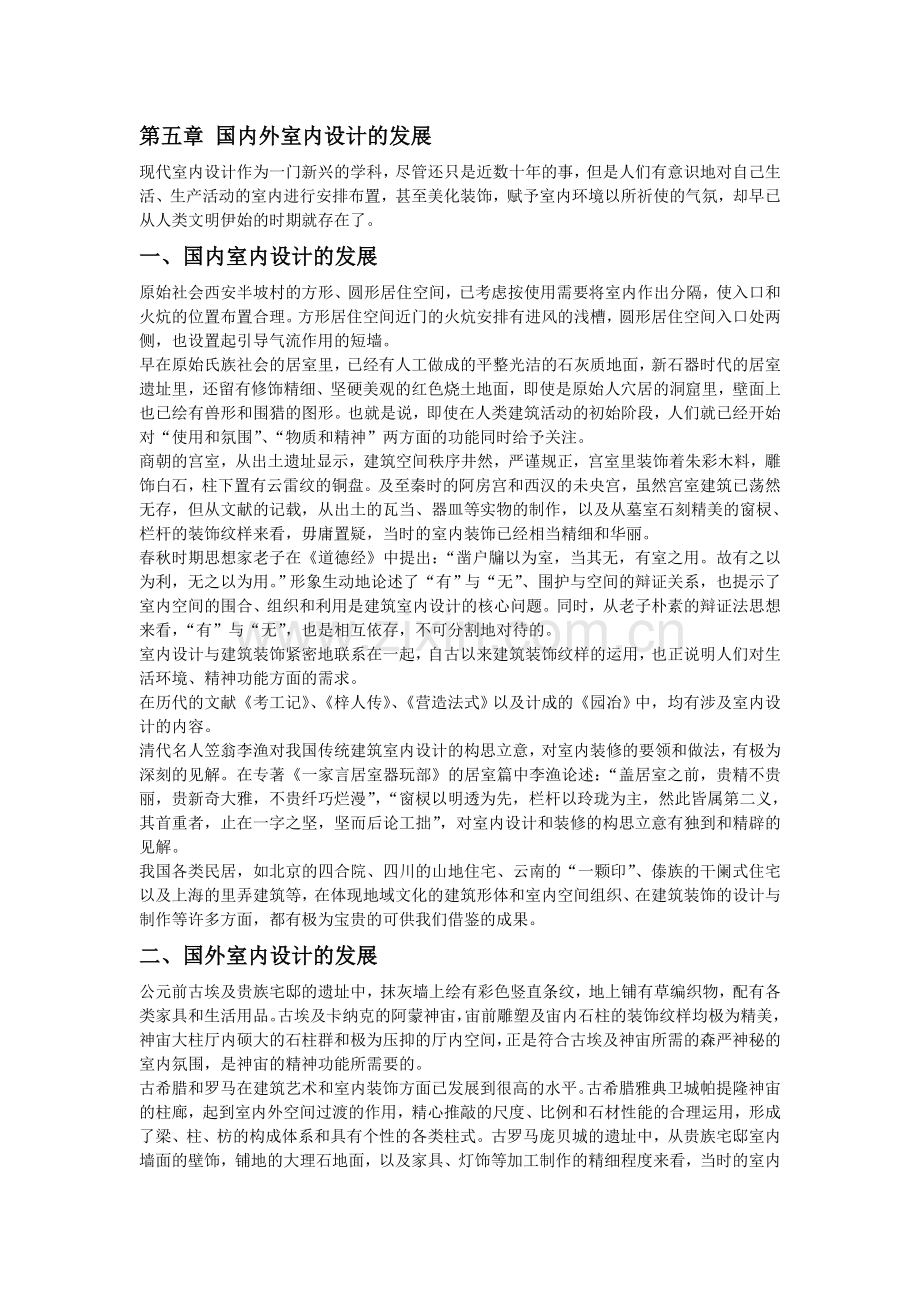 设计师必读手册3.doc_第1页