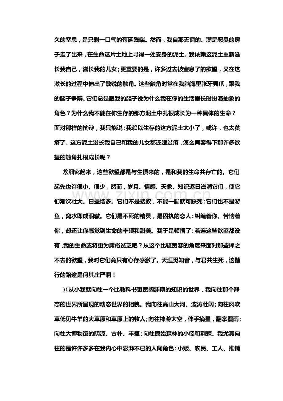 2015届高考语文第一轮综合提升检测题52.doc_第2页