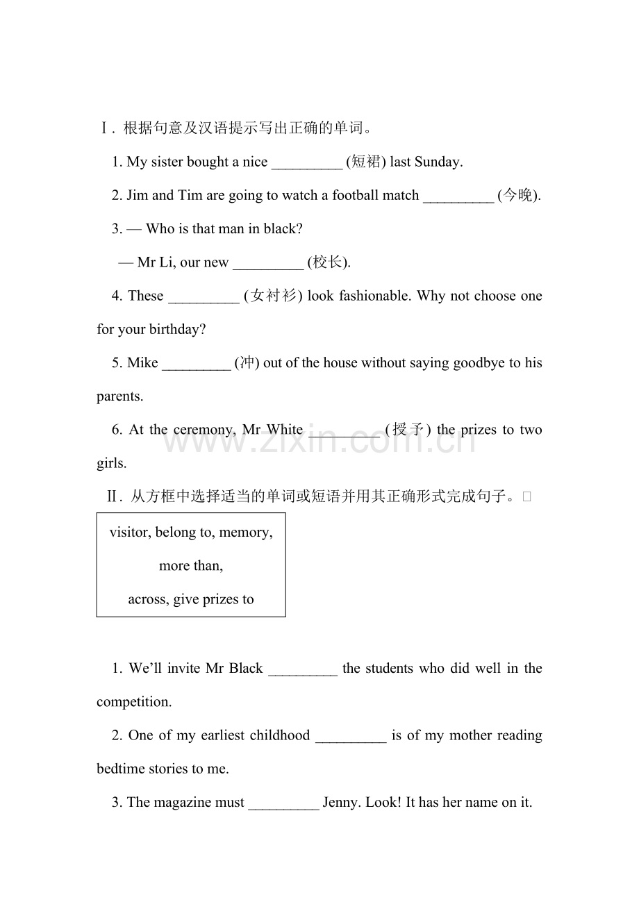 九年级英语上学期单元同步练习卷34.doc_第1页