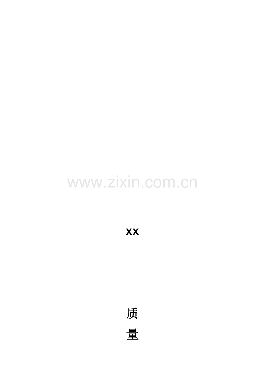 20有机茶管理手册.doc_第1页
