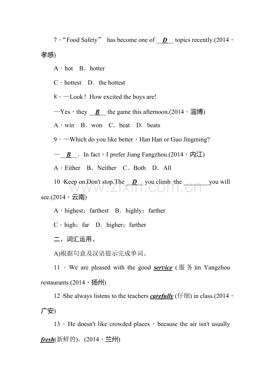 2015届中考英语考点备考限时训练题6.doc_第2页