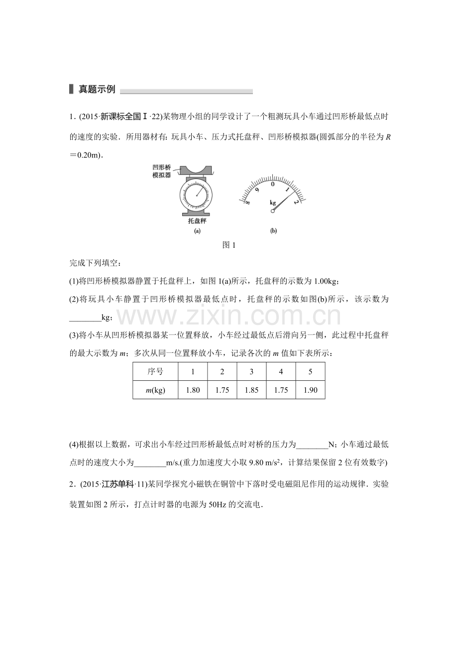 2017届高考物理第二轮提升突破复习题3.doc_第1页