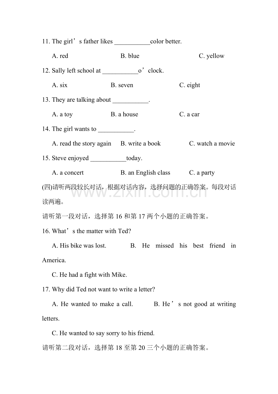 山东省烟台2015-2016学年八年级英语上册期末检测考试题.doc_第2页