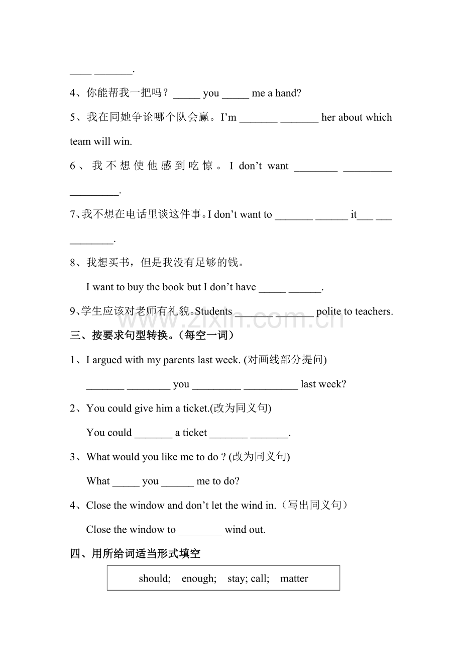 What-should-I-do练习题2.doc_第2页