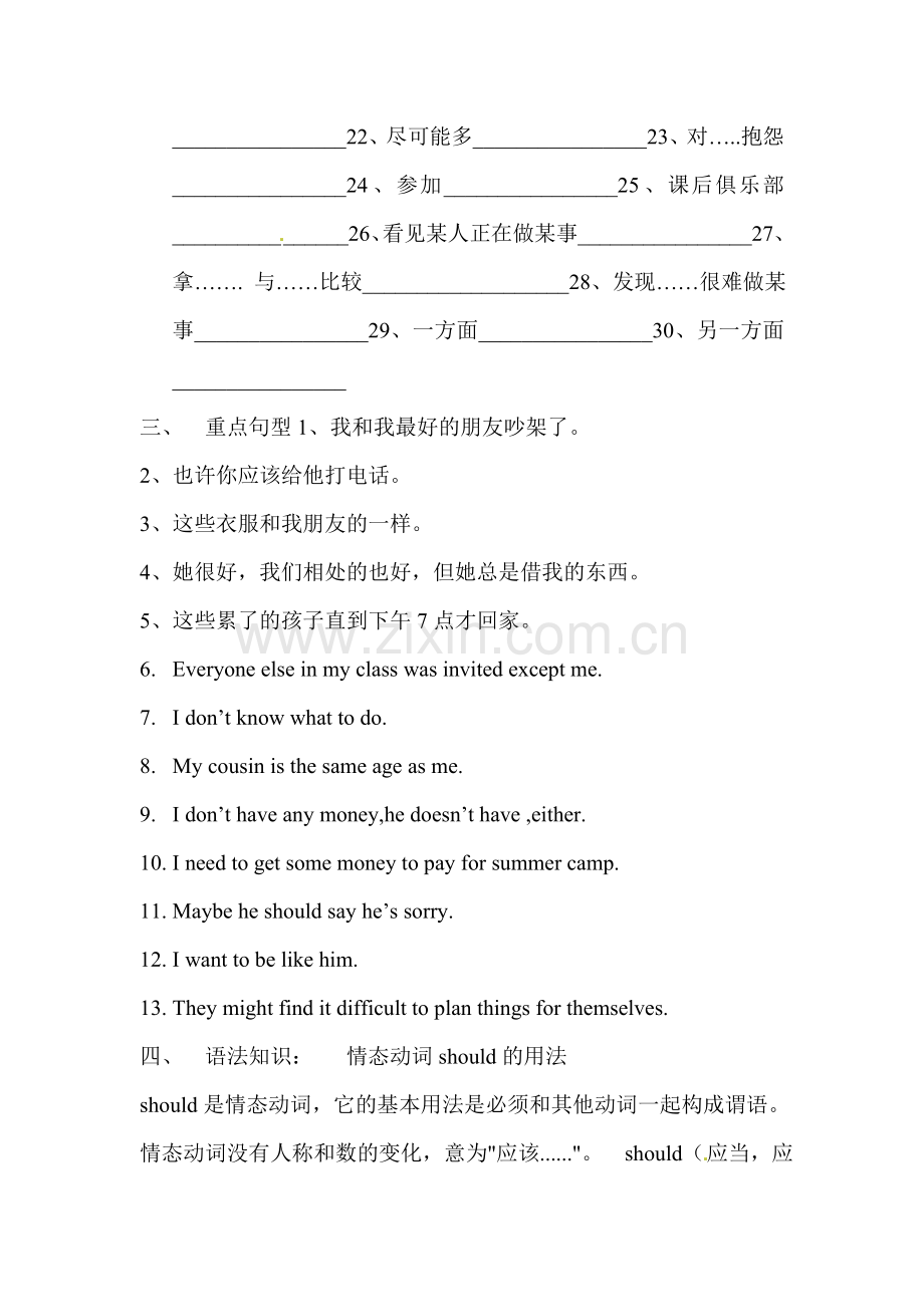 八年级英语下册单元调研测试题2.doc_第2页
