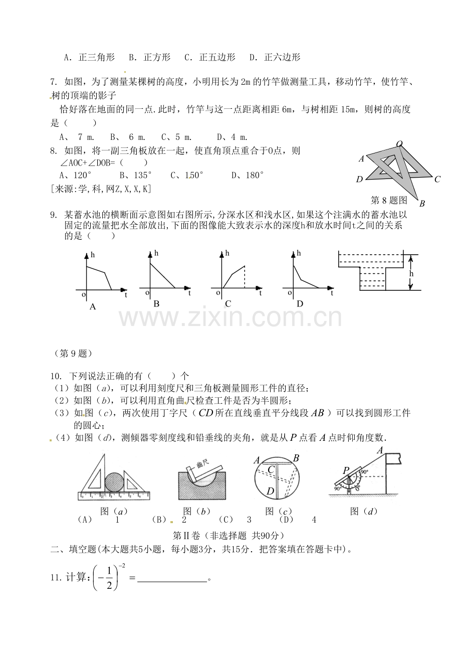 广东省佛山市南海区2011年4月九年级物理模拟考试试卷(答案不全)-人教新课标版.doc_第2页