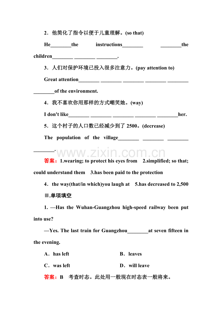 高一英语上册单元同步调研测试题12.doc_第2页