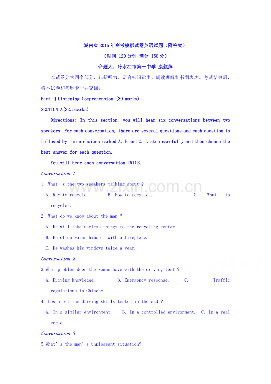 湖南省冷水江市2016届高三英语下册模拟考试题1.doc_第1页