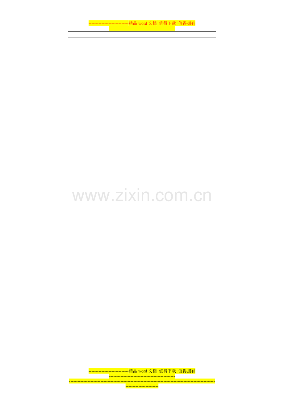 1：福建省高等学校学年教师工作考核表..doc_第2页