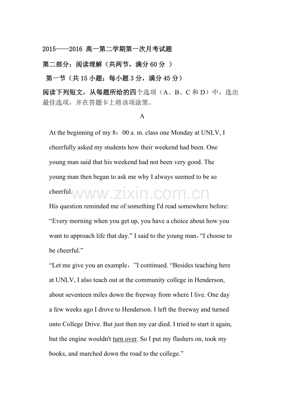 山西省2015-2016学年高一英语下册第一次月考试题.doc_第1页