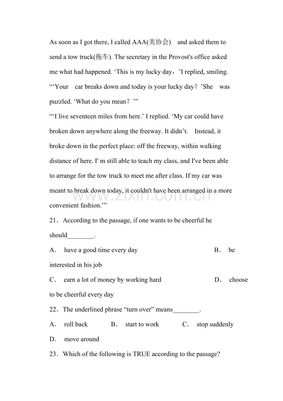 山西省2015-2016学年高一英语下册第一次月考试题.doc_第2页