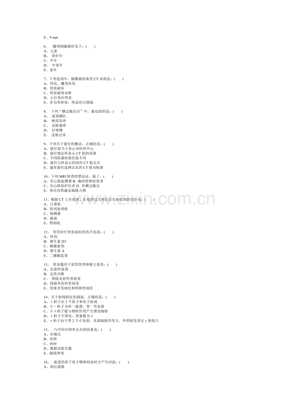 医学影像科三基考核试题答案..doc_第2页