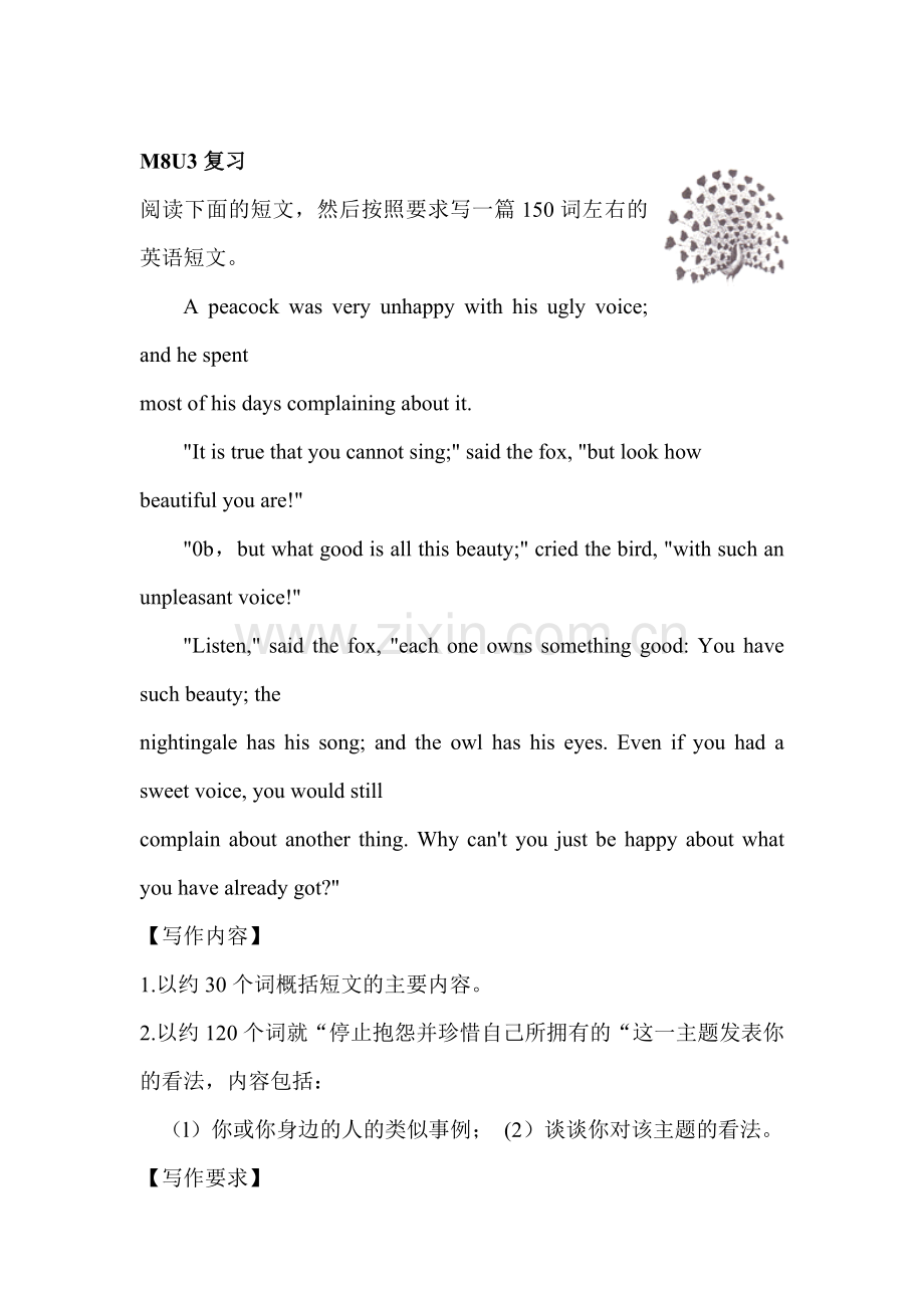 高三英语课时限时训练13.doc_第1页