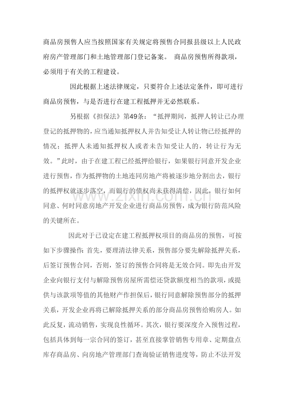 答复银行问题.doc_第2页