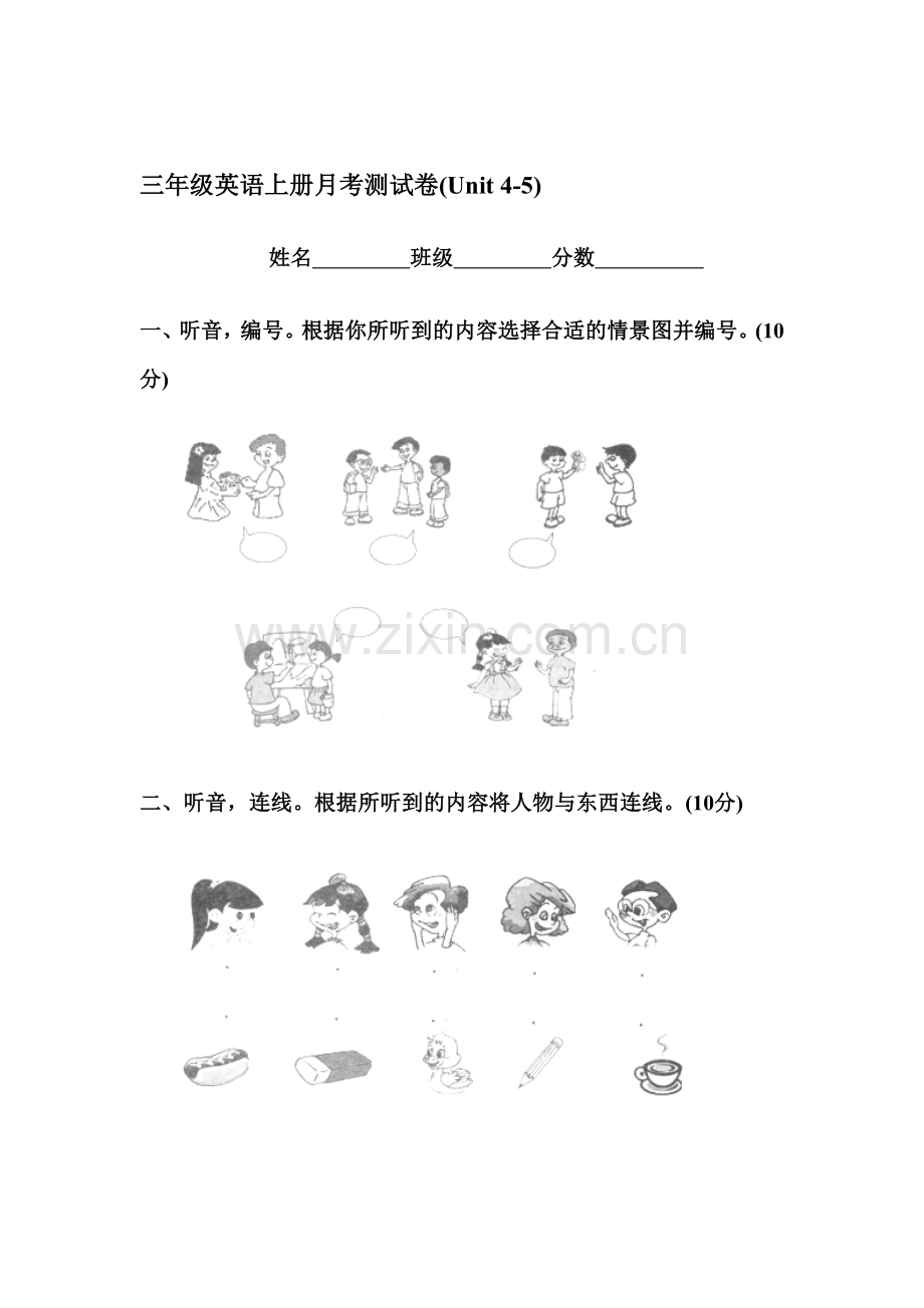 三年级英语上册月考测试卷2.doc_第1页