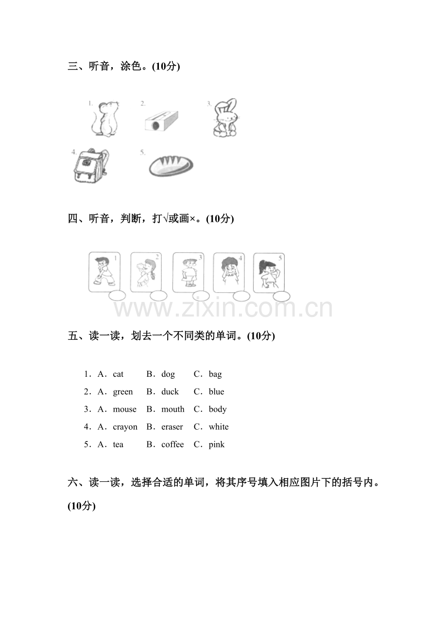 三年级英语上册月考测试卷2.doc_第2页