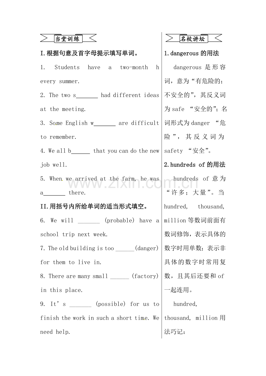 Will-people-have-robots同步练习5.doc_第2页