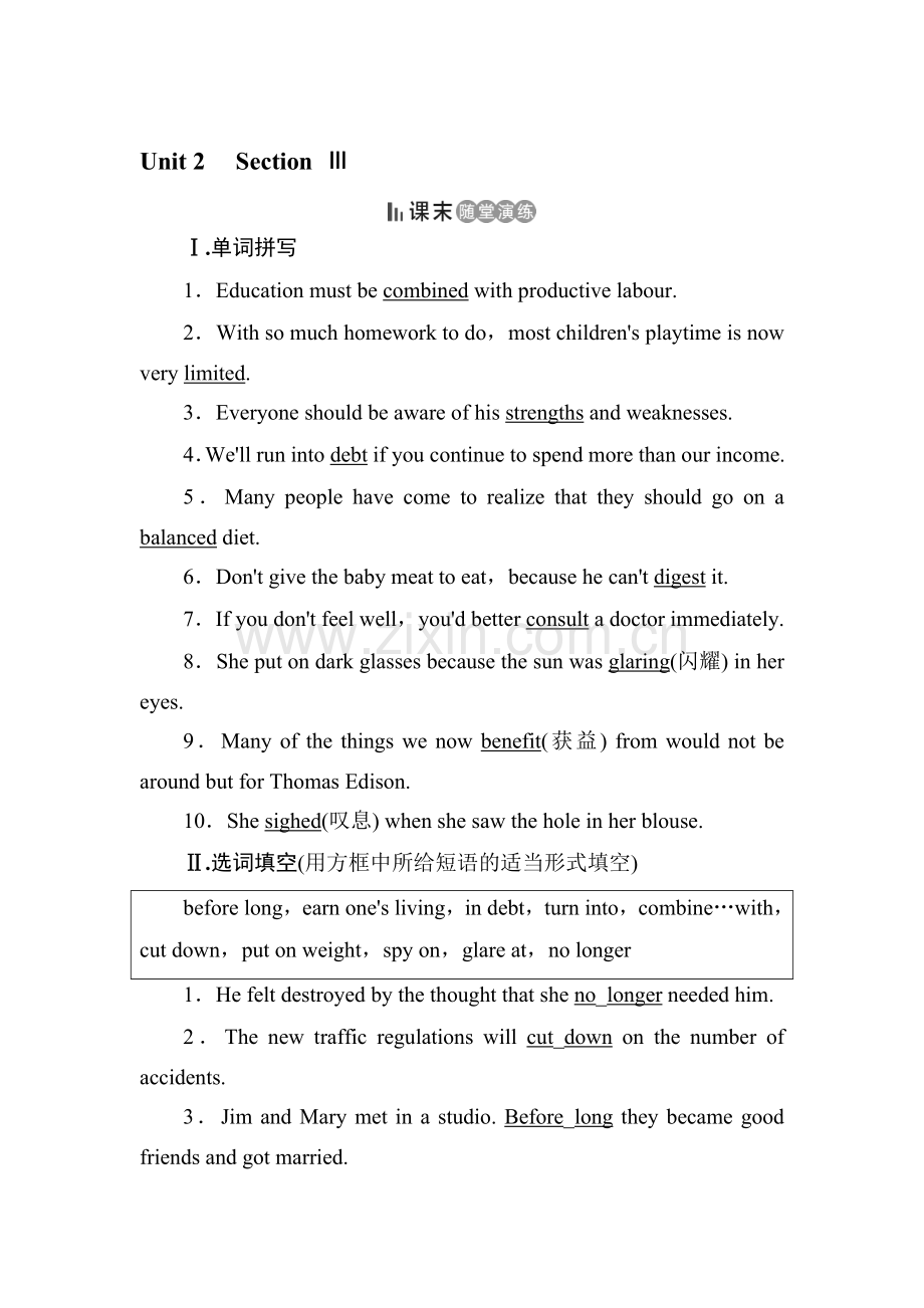 2017-2018学年高一英语下学期单元知识点课后检测12.doc_第1页