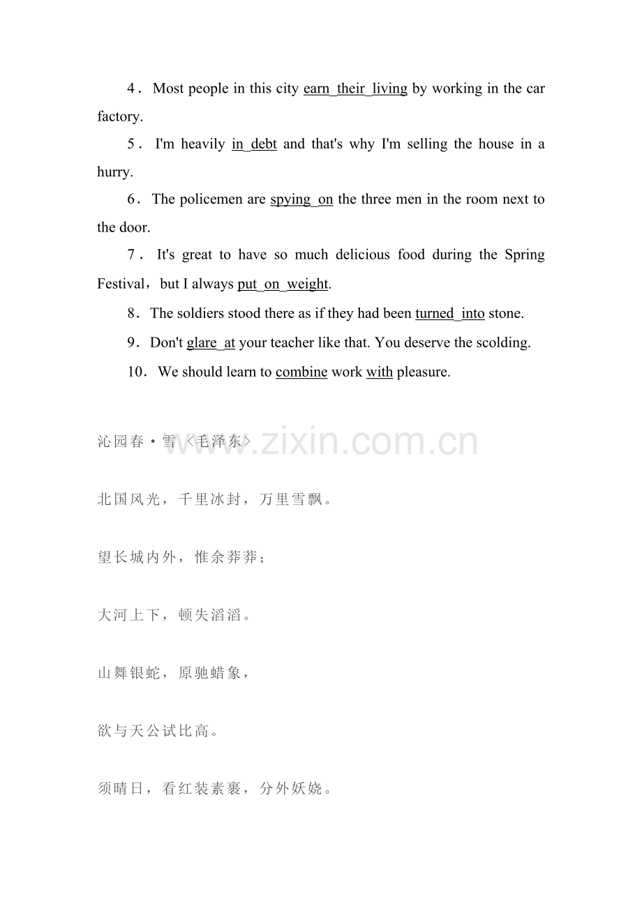 2017-2018学年高一英语下学期单元知识点课后检测12.doc_第2页