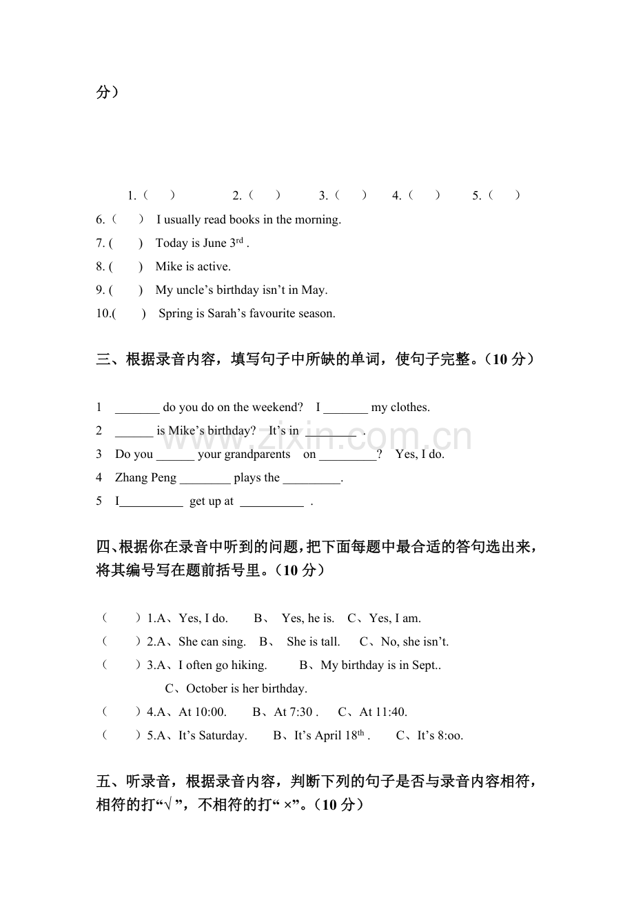 五年级英语下册期中检测考试题25.doc_第2页
