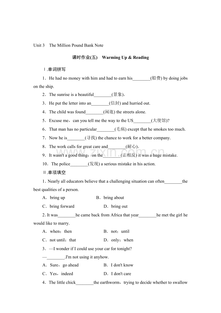 高二英语上册必修3课时综合检测题11.doc_第1页