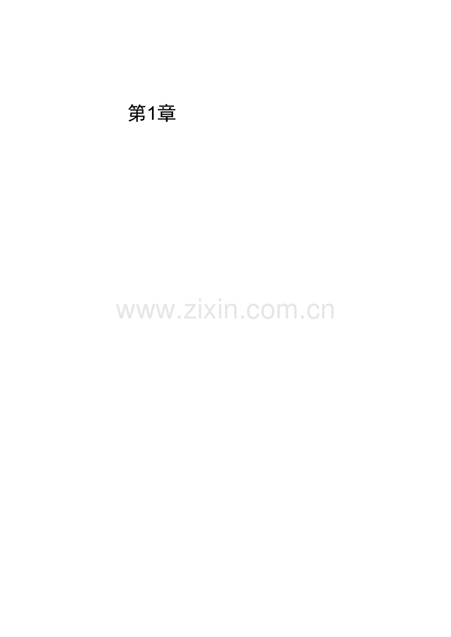 19903-局域网组建与维护-习题答案.doc_第1页