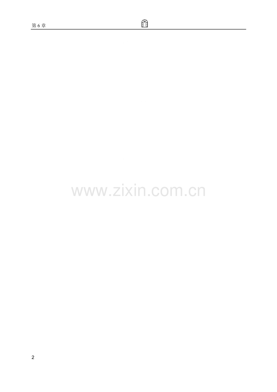 19903-局域网组建与维护-习题答案.doc_第2页