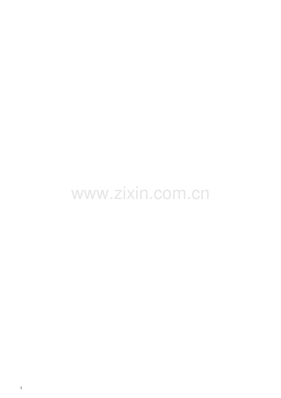 加工中心薪酬方案.doc_第1页