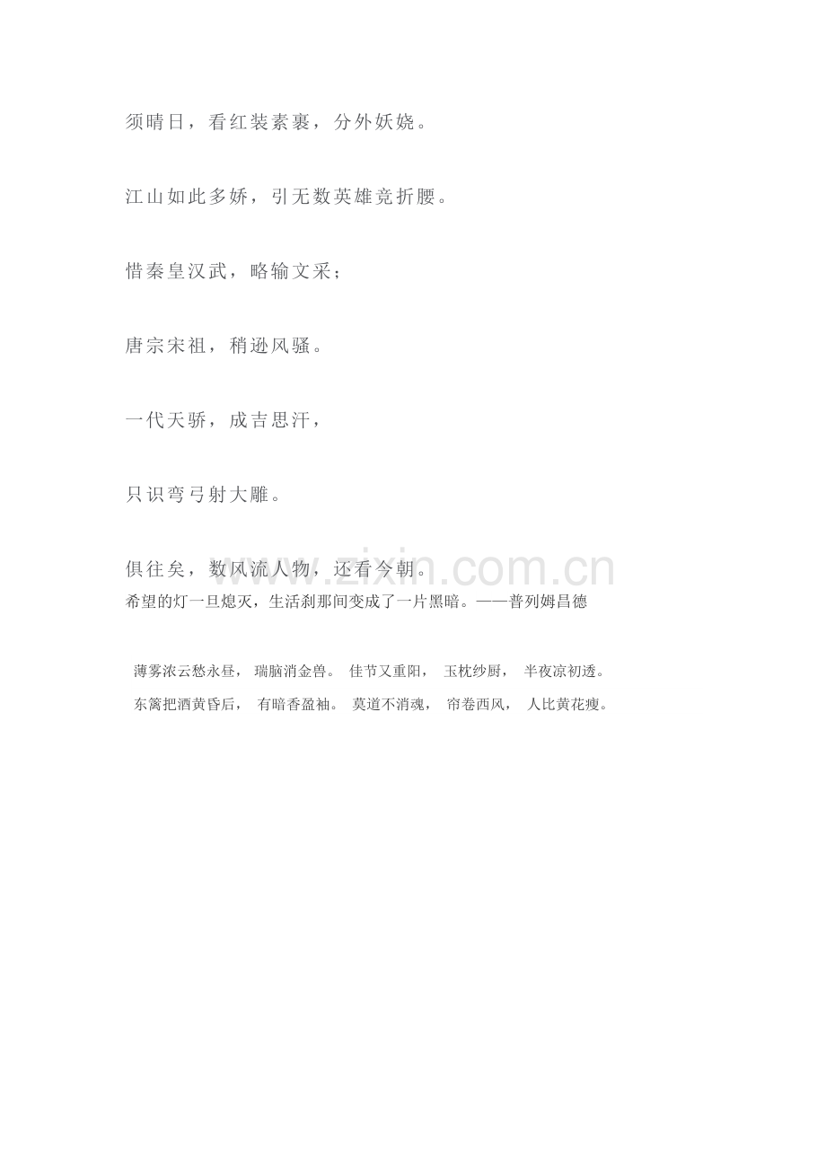 2016-2017高一生物上册课时模块综合检测题24.doc_第2页