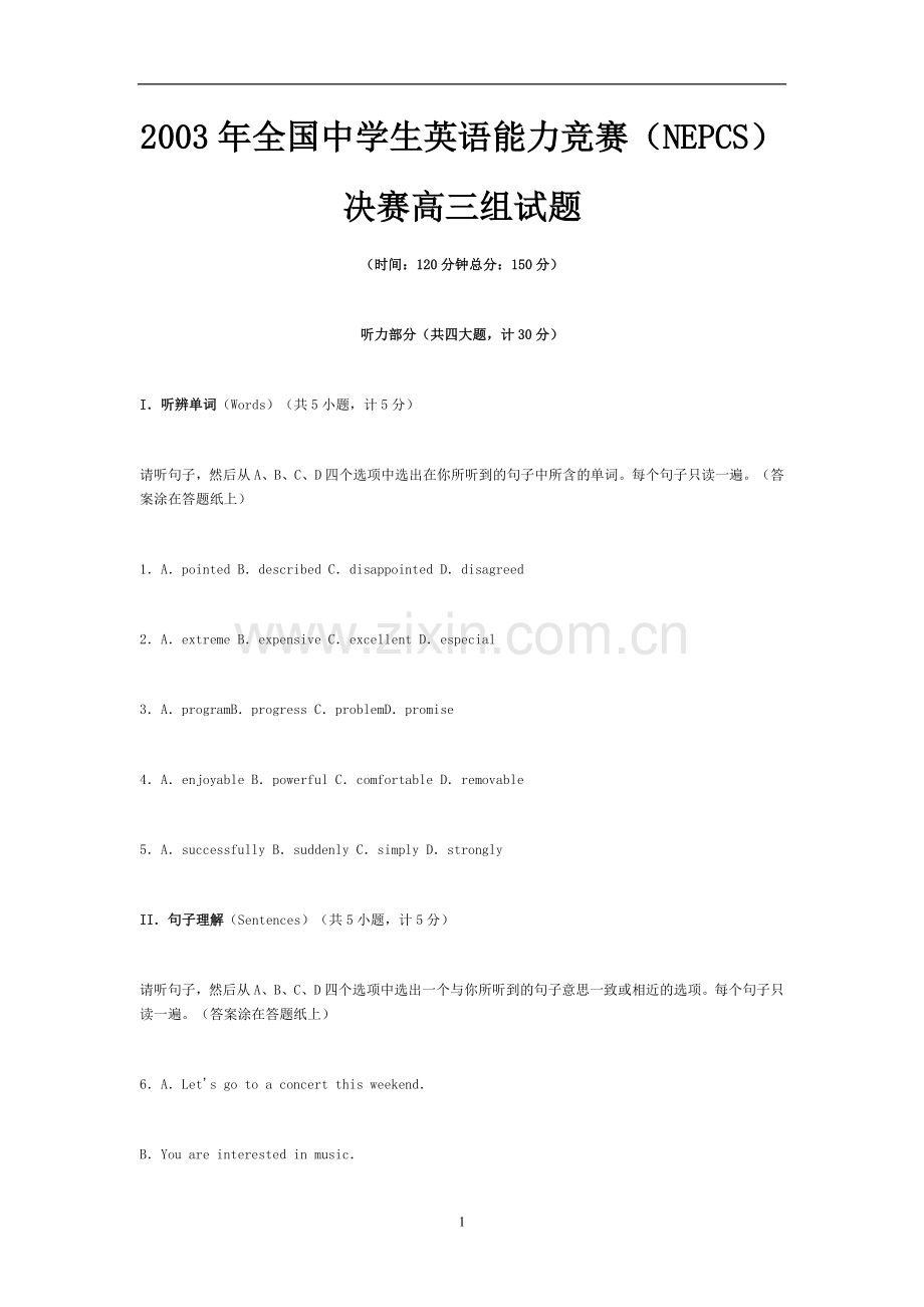 2003年全国中学生英语能力竞赛高三决赛试题.doc_第1页