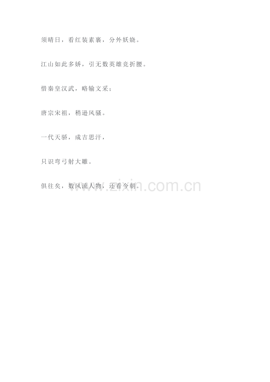 七年级英语上学期单元过关训练卷31.doc_第2页