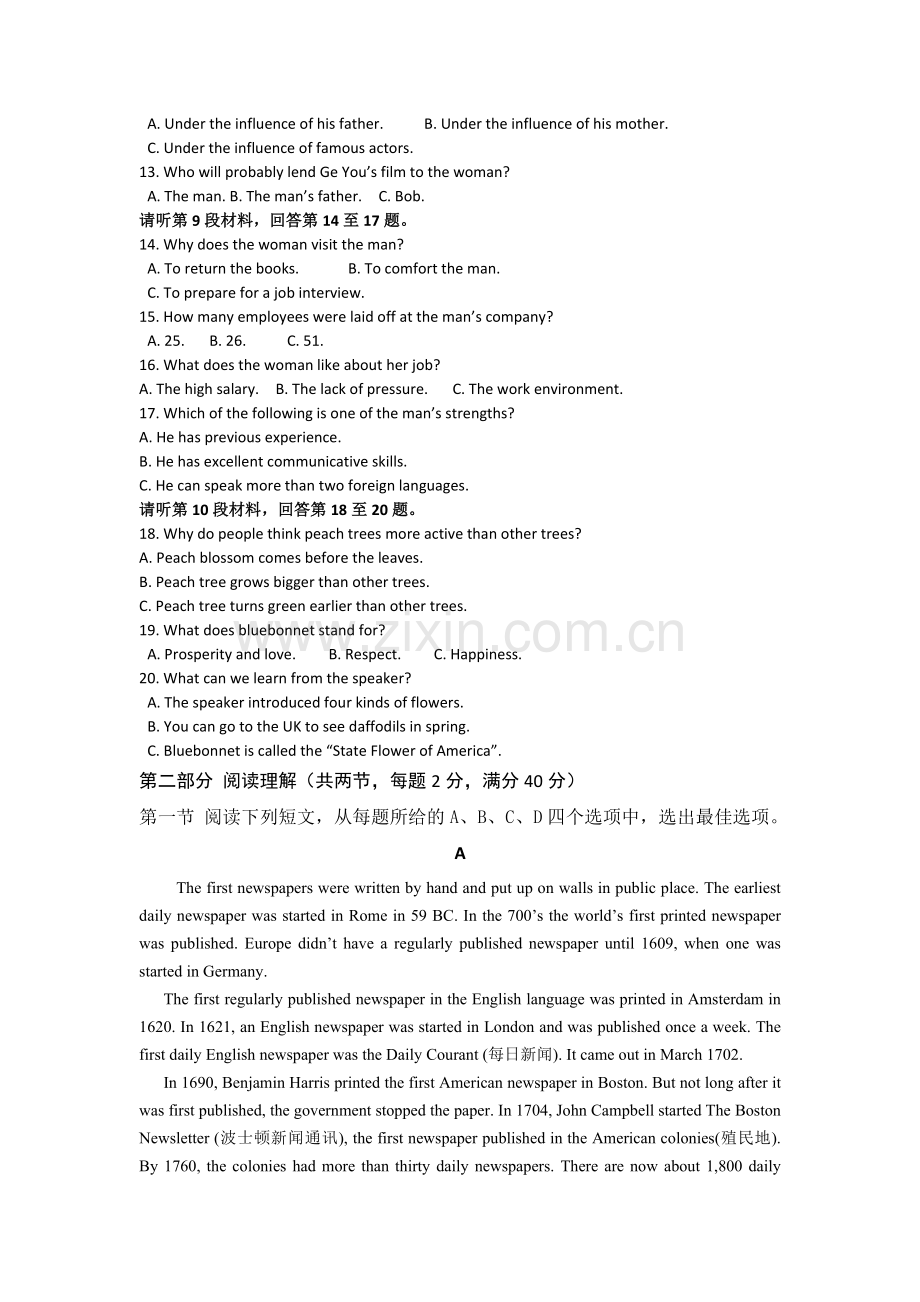 高一英语下册第一次月考试题6.doc_第2页