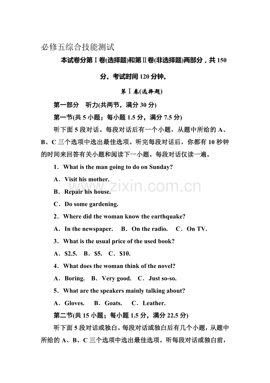 2015届高三英语第一轮夯实基础巩固训练题51.doc_第1页