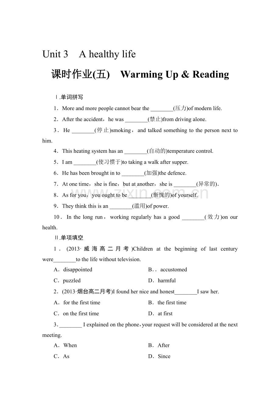 高二英语上册课时综合检测试题21.doc_第1页