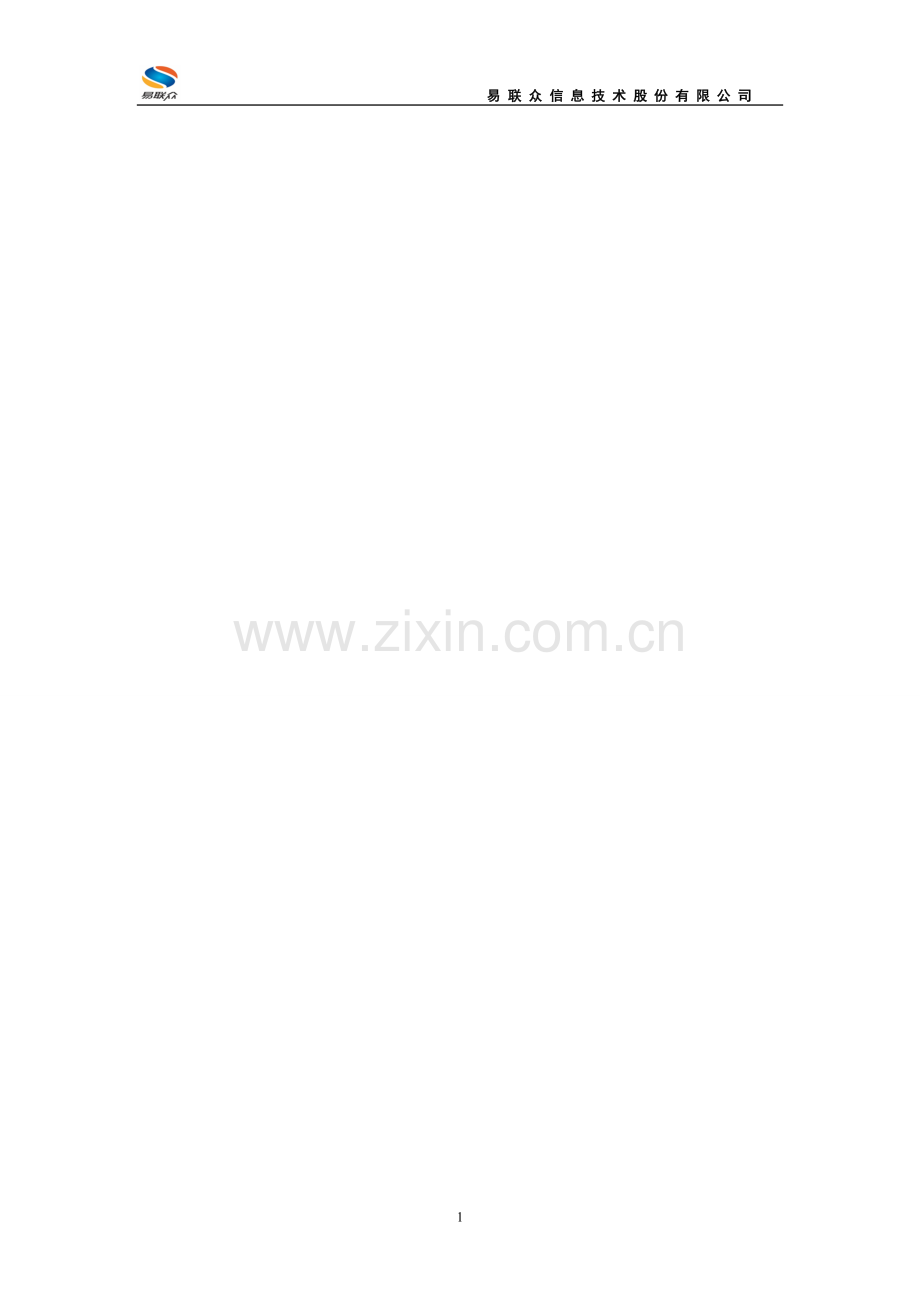 新农保系统培训手册.doc_第1页