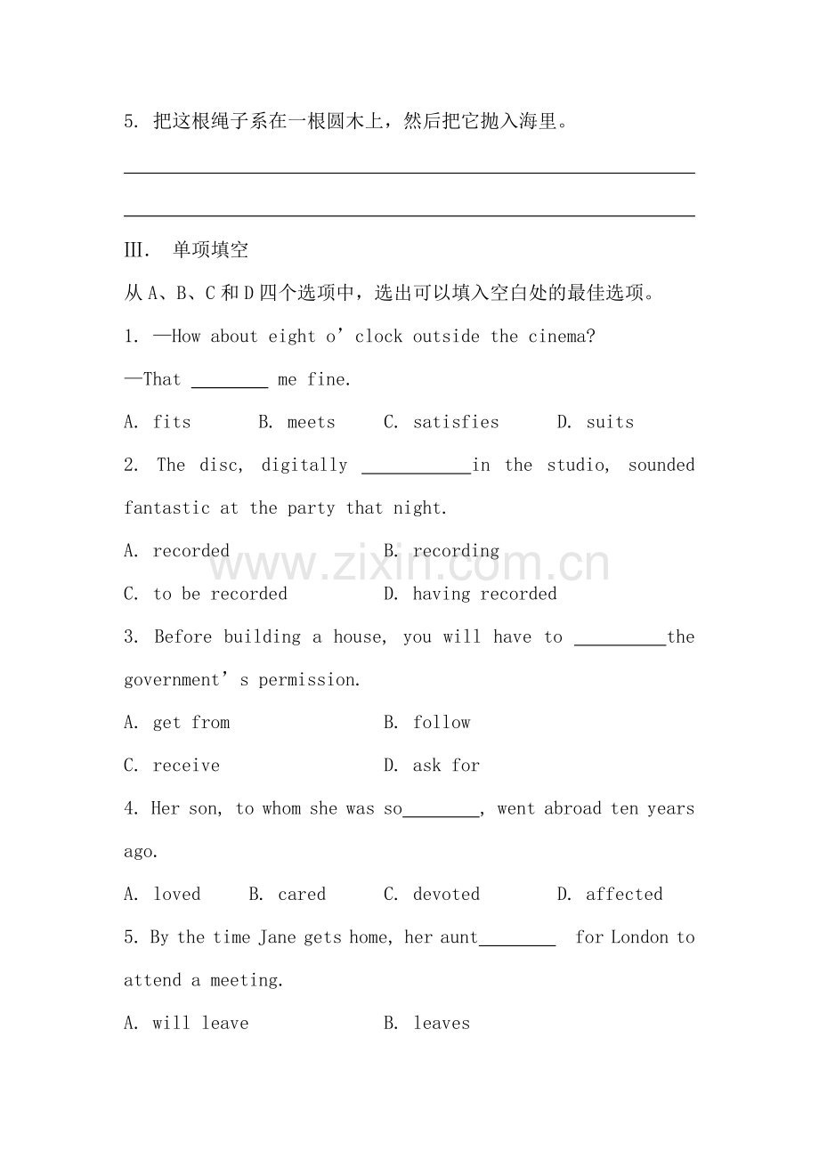 高三英语单元知识点高效复习题9.doc_第2页