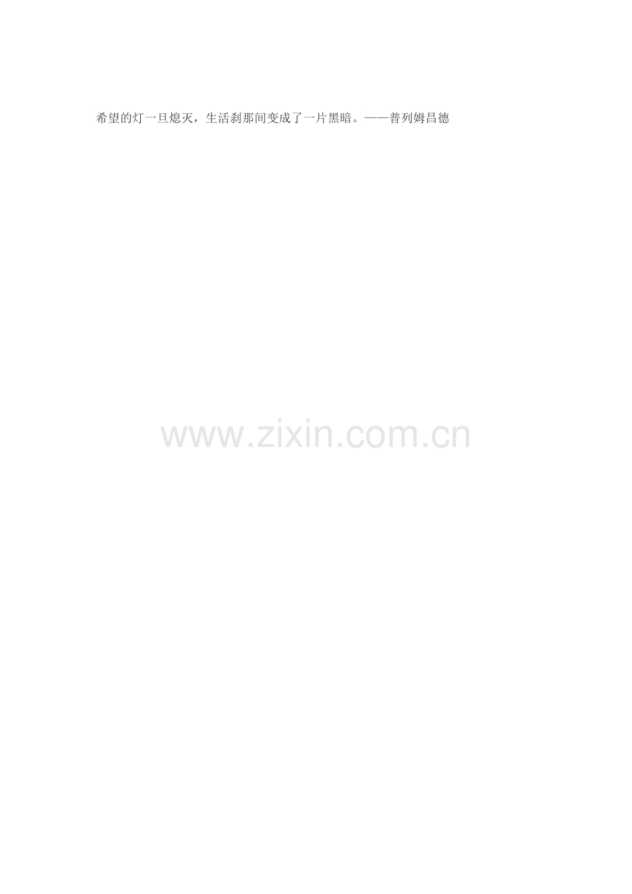八年级生物上册课堂检测题15.doc_第2页